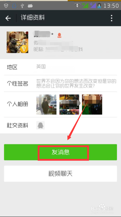 怎么用微信给好友发红包
