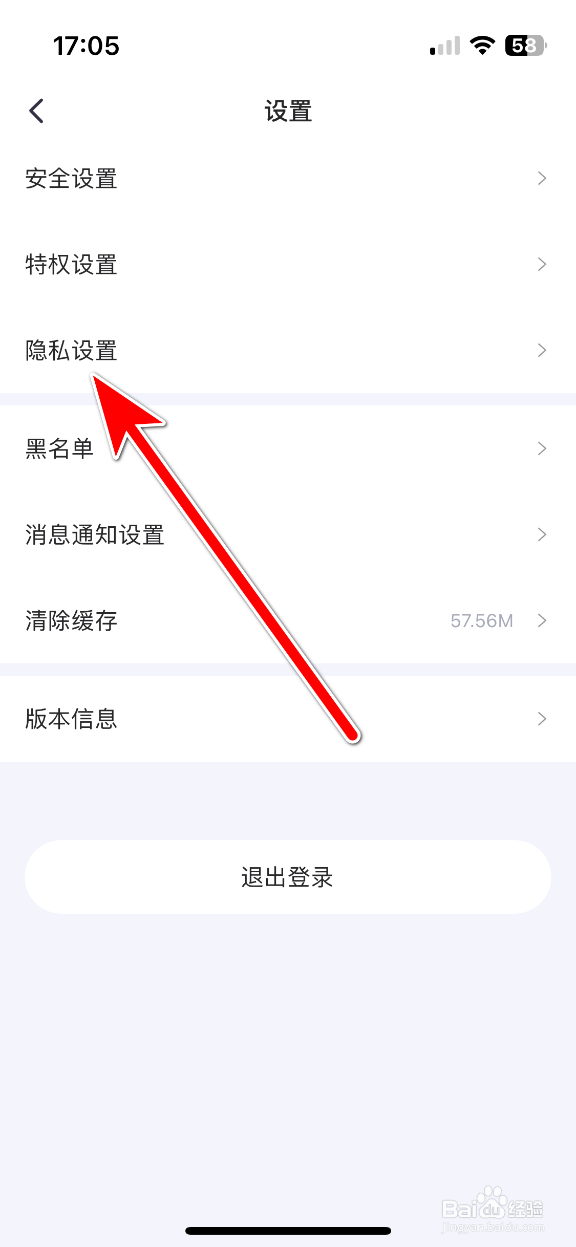 西西交友如何隐藏粉丝团铭牌