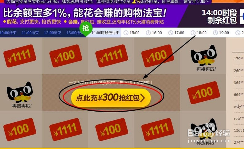 天猫宝怎么用电脑充值,电脑怎么充值天猫宝