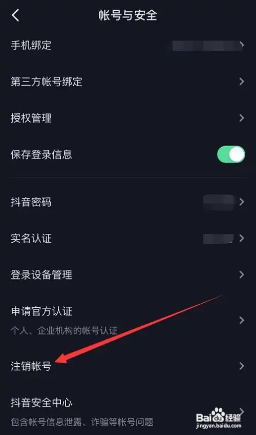 抖音无缘无故被永久封禁怎么办