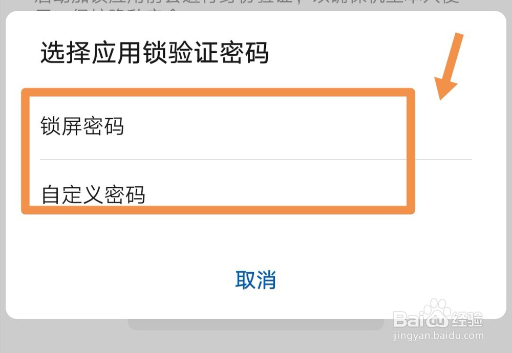 华为手机如何给相册加密