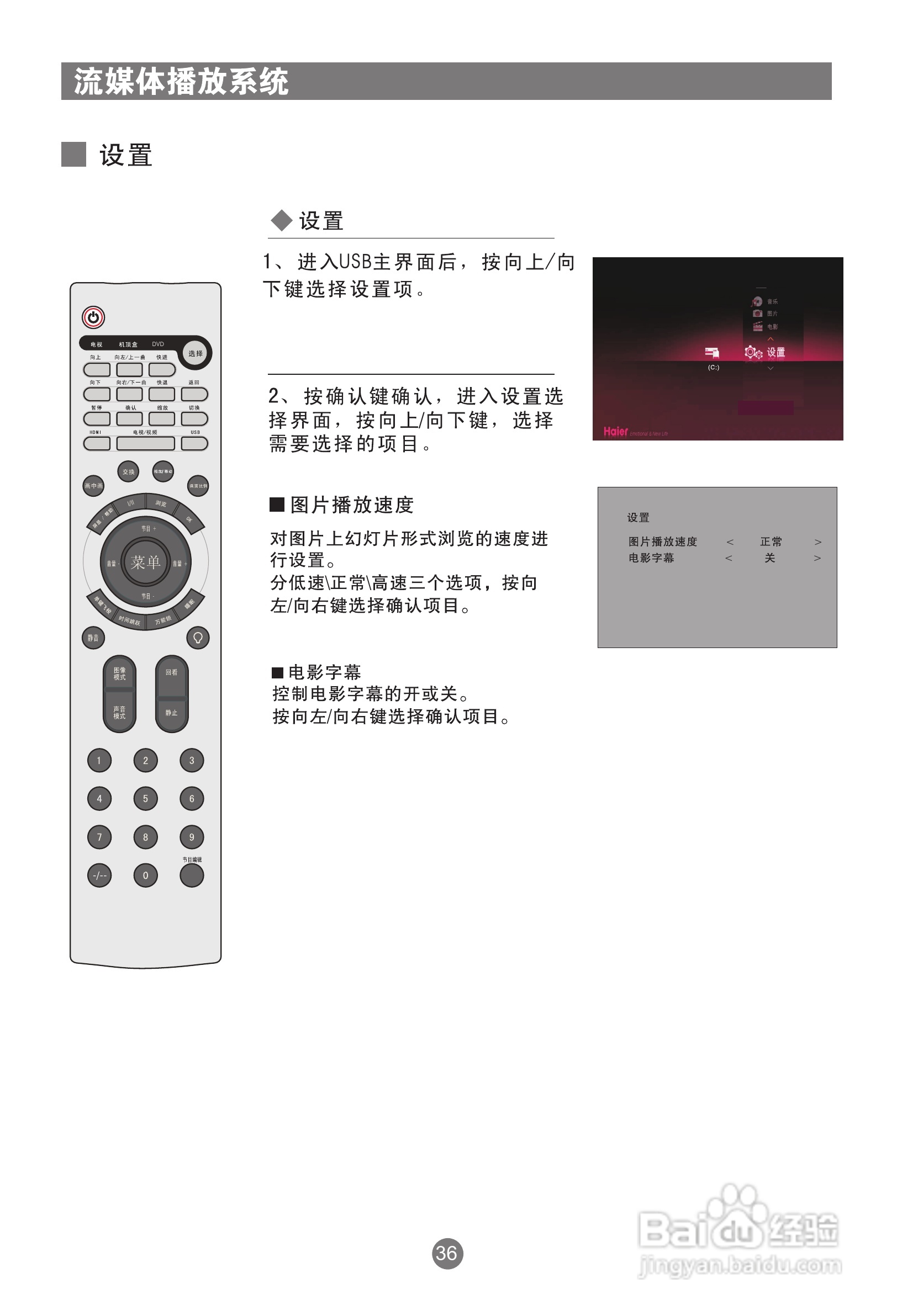 海尔LU46R1A液晶彩电使用说明书:[5]