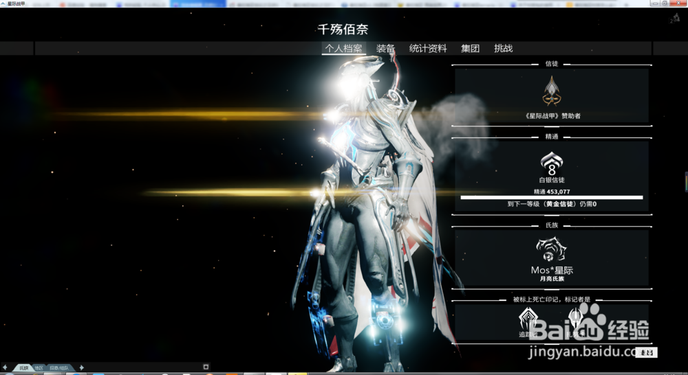 星际战甲各类型战甲的分析