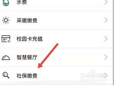 西安合疗怎么网上缴费