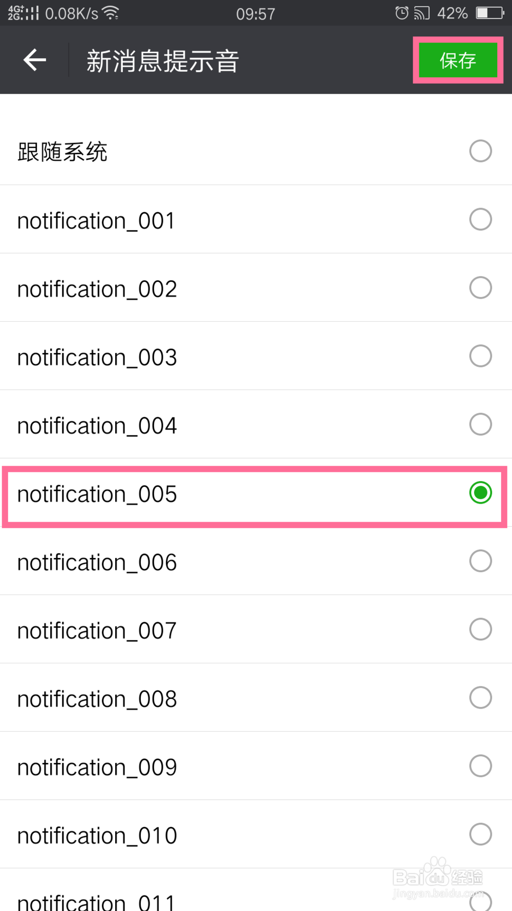 OPPO手机怎么更改微信消息提示音?