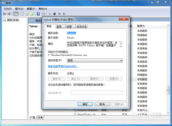 windows7系统Telnet服务怎样开启