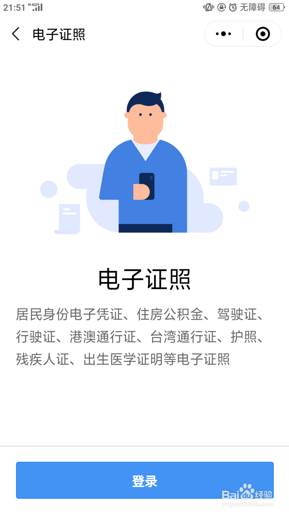 如何查看自己的社保,公积金状态