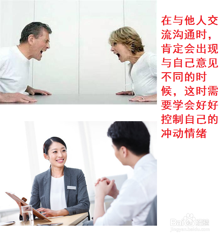 职场6种沟通的实用技巧