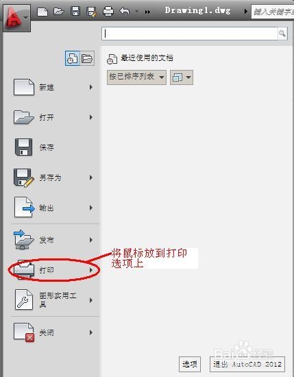 cad打印样式放在哪个文件夹