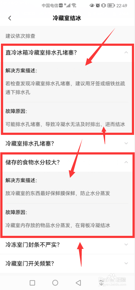 冰箱结冰是什么原因造成的,怎样才能不让它结冰