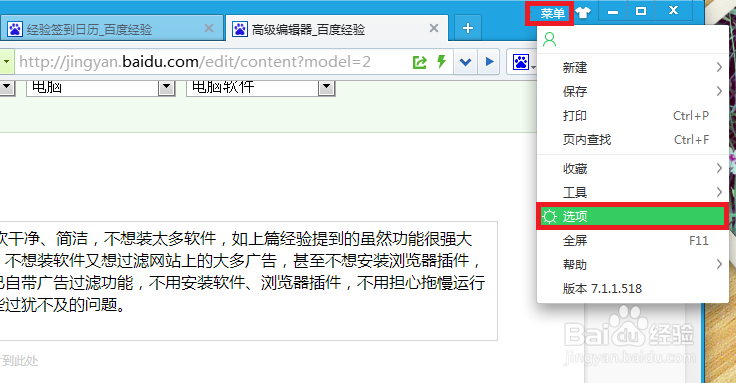 怎么不用装软件过滤大多广告？