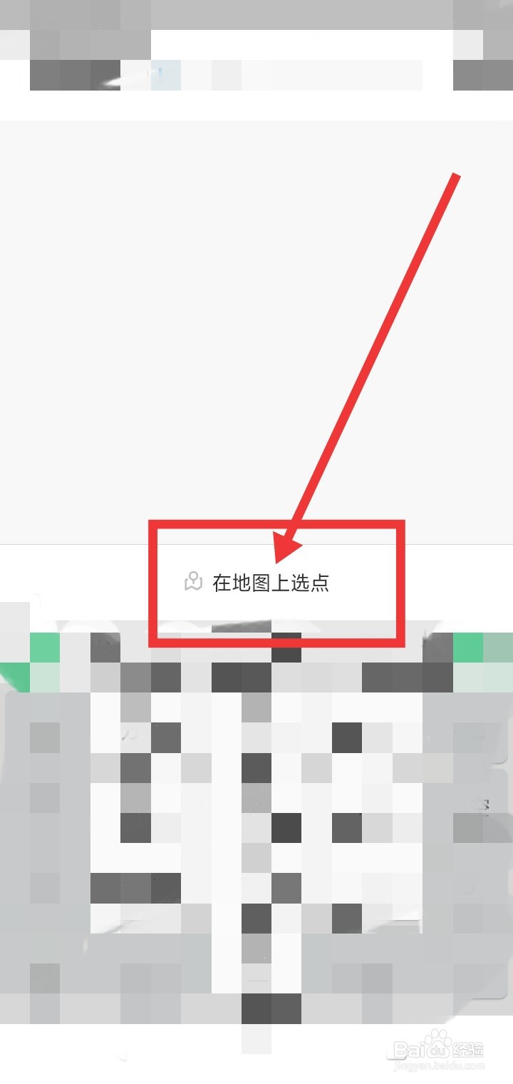 哈罗怎么设置家里地址