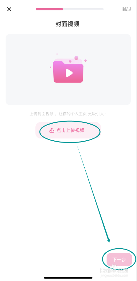 欢欢语音怎么上传封面视频