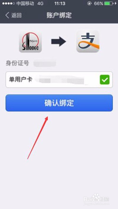 支付宝怎么充值加油卡