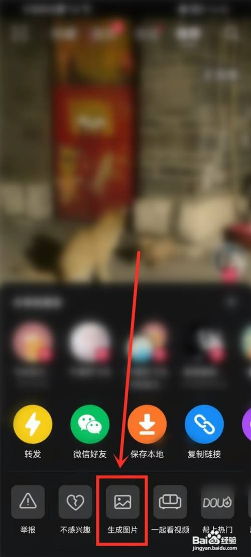 抖音视频二维码如何生成