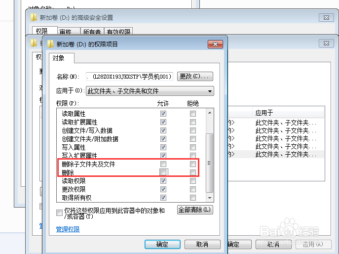 企业内部电脑如何设置禁止删除文件？