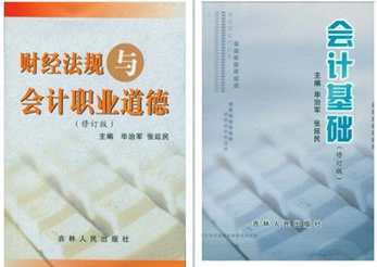 河南省自学考取会计从业资格证指南