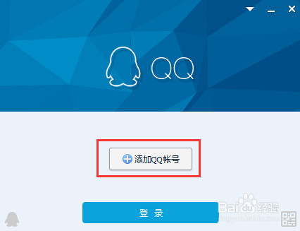 如何设置（取消）QQ多个账号同时登录？