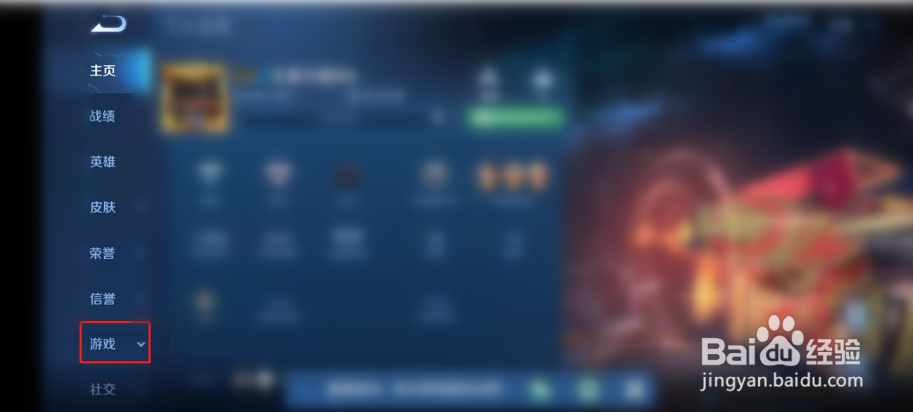 王者荣耀怎么查看个人游戏综合得分