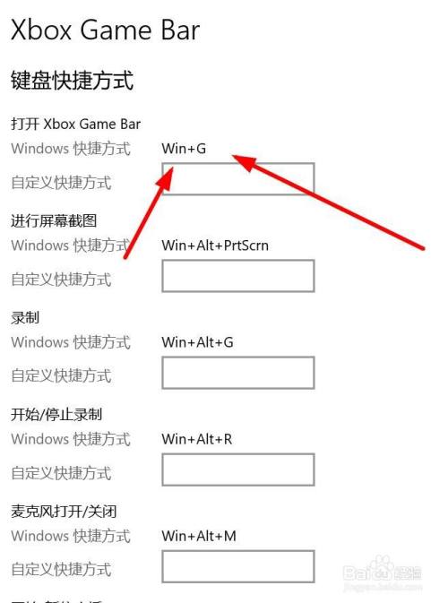 如何使用win10電腦自帶的錄屏軟件錄屏?