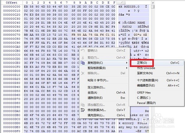 使用WINHEX修复DBR（起始分区）
