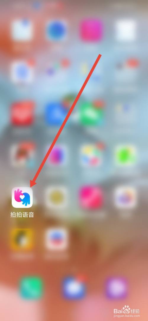 拍拍语音，怎么设置青少年模式？