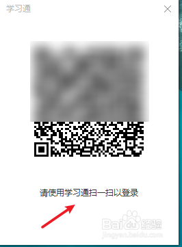 电脑怎么下载学习通