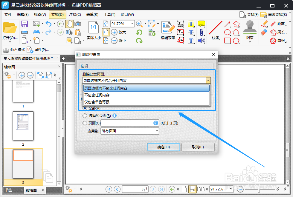 如何编辑PDF文件内容？PDF文件怎么编辑修改