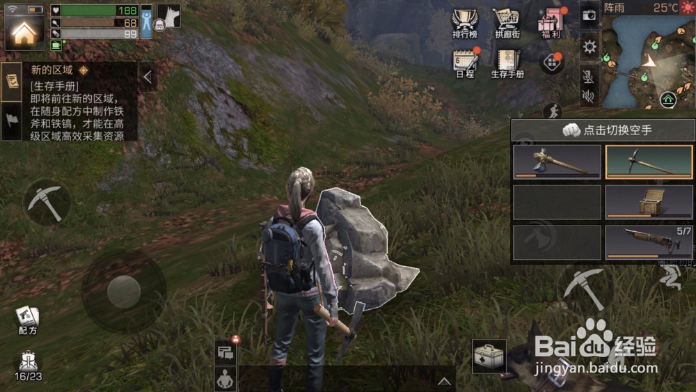 明日之后铁质工具怎么制作