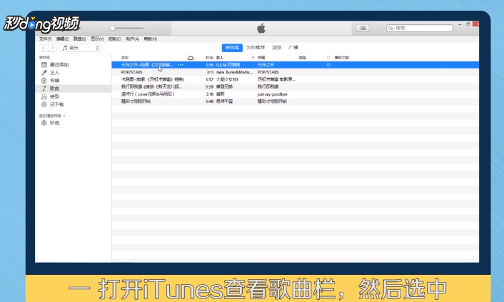 最新版itunes如何创建ACC版本