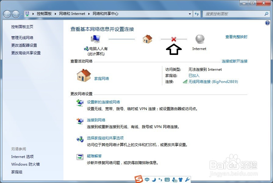无线网络DNS出错的另类解决方法