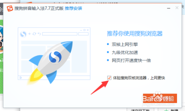 怎么下载和安装搜狗输入法