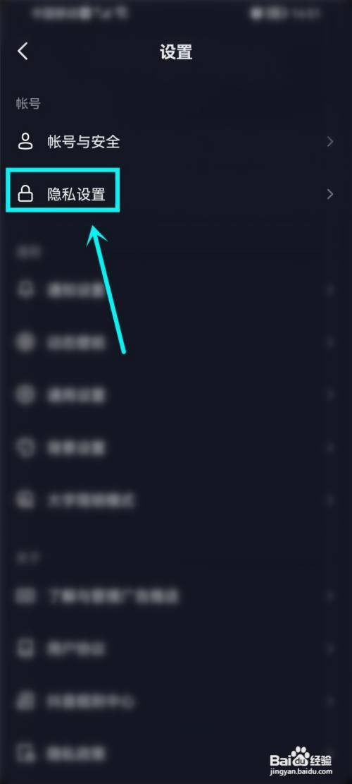 抖音如何同步通讯录好友