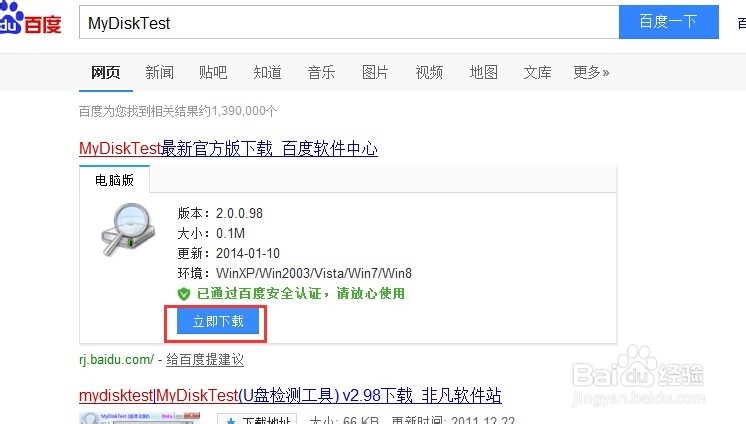 怎么知道内存卡是不是扩容的