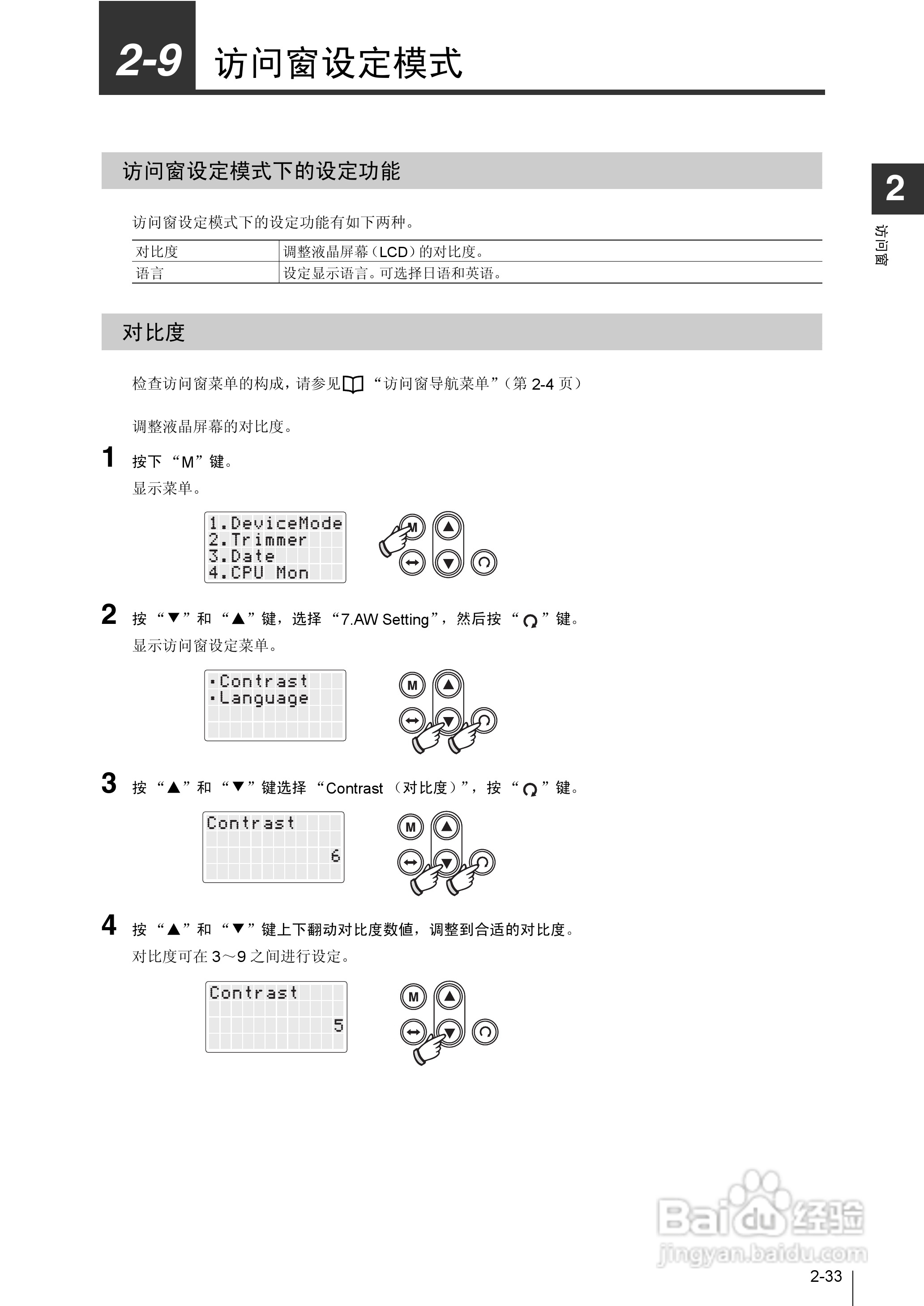 基恩士KV-1000系列高速多功能应用电力网络路由器说明:[11]