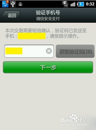 微信支付demo教程
