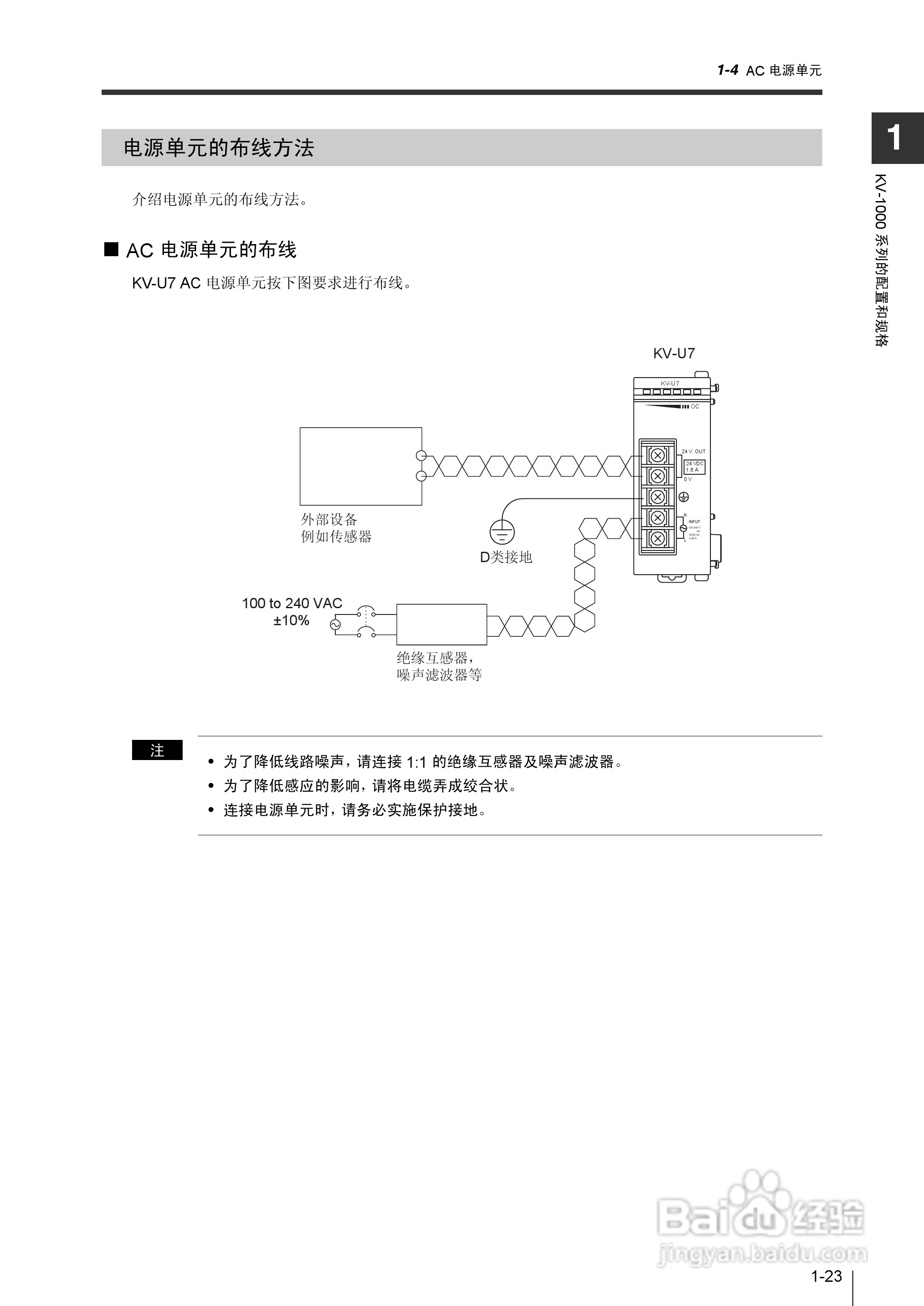 基恩士KV-1000系列高速多功能应用电力网络路由器说明:[5]