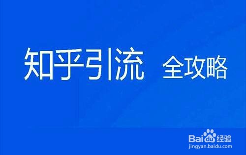 知乎运营方法之反作弊算法机制详解