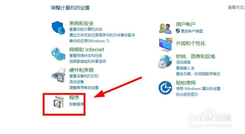 win10如何设置默认播放器
