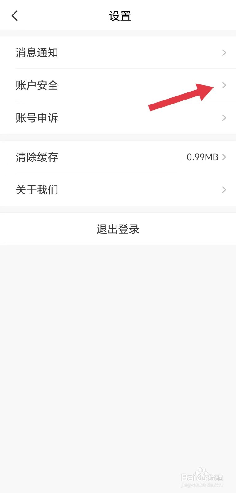 苏周到怎么看常用设备管理