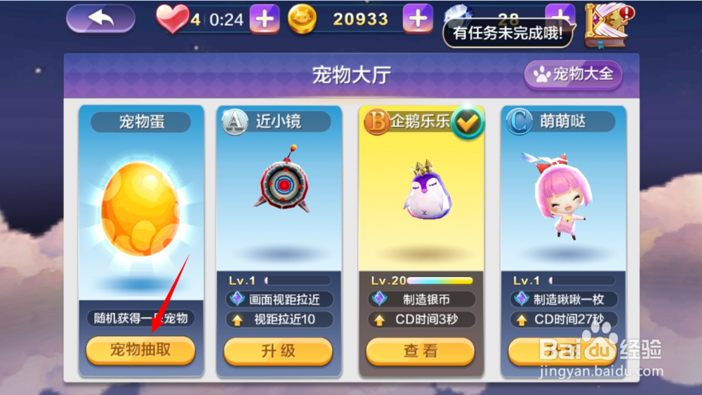 天天风之旅怎么获得宠物碎片,宠物碎片怎么用