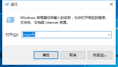 win10系统中打开注册表编辑器的几种方法