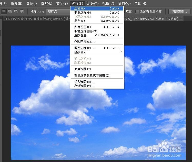 ps蓝天白云的最简单步骤