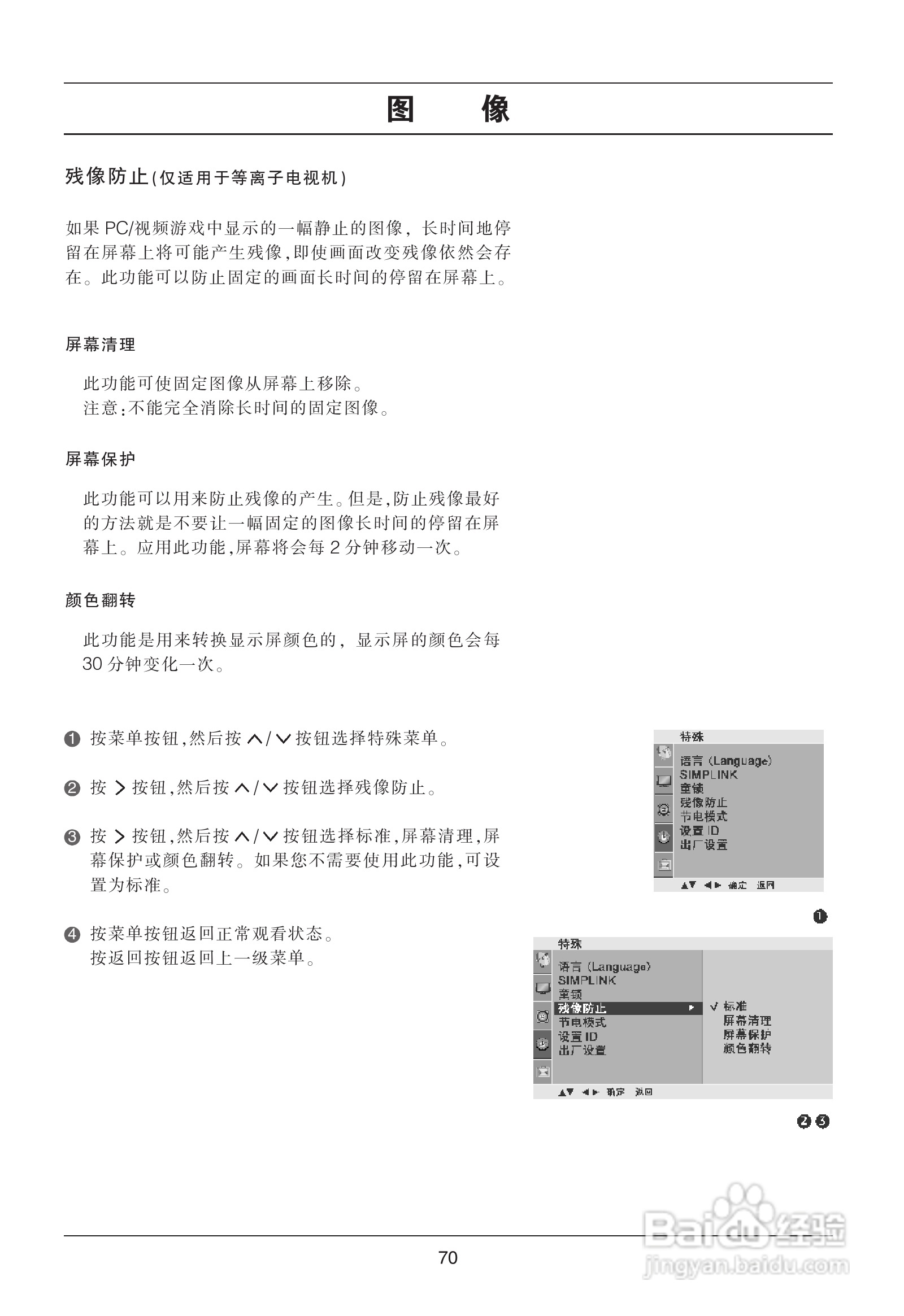 LG 50PG20R彩电使用说明书:[8]
