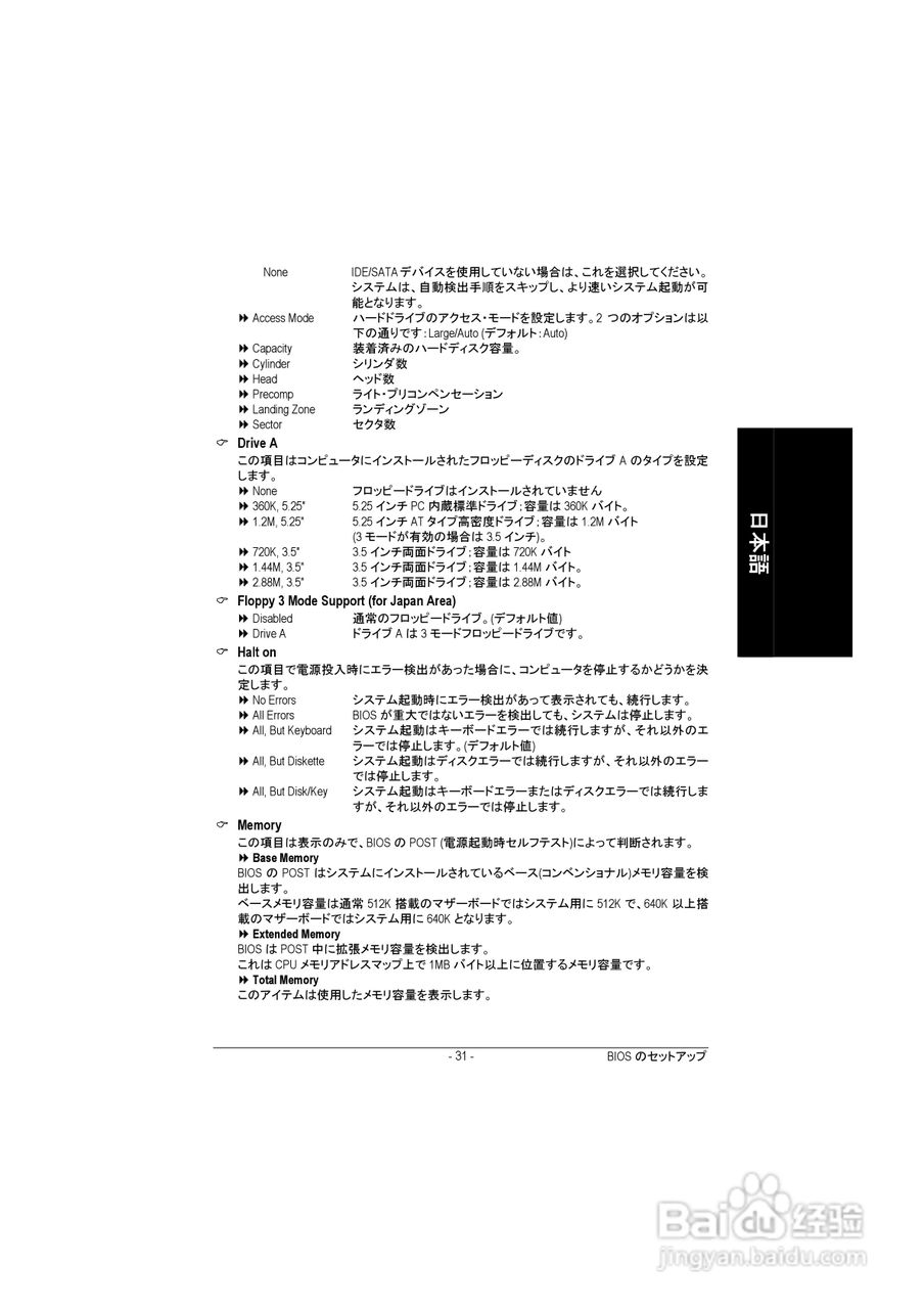 技嘉GS-R113V-RH (1.0)型服务器使用说明书:[8]