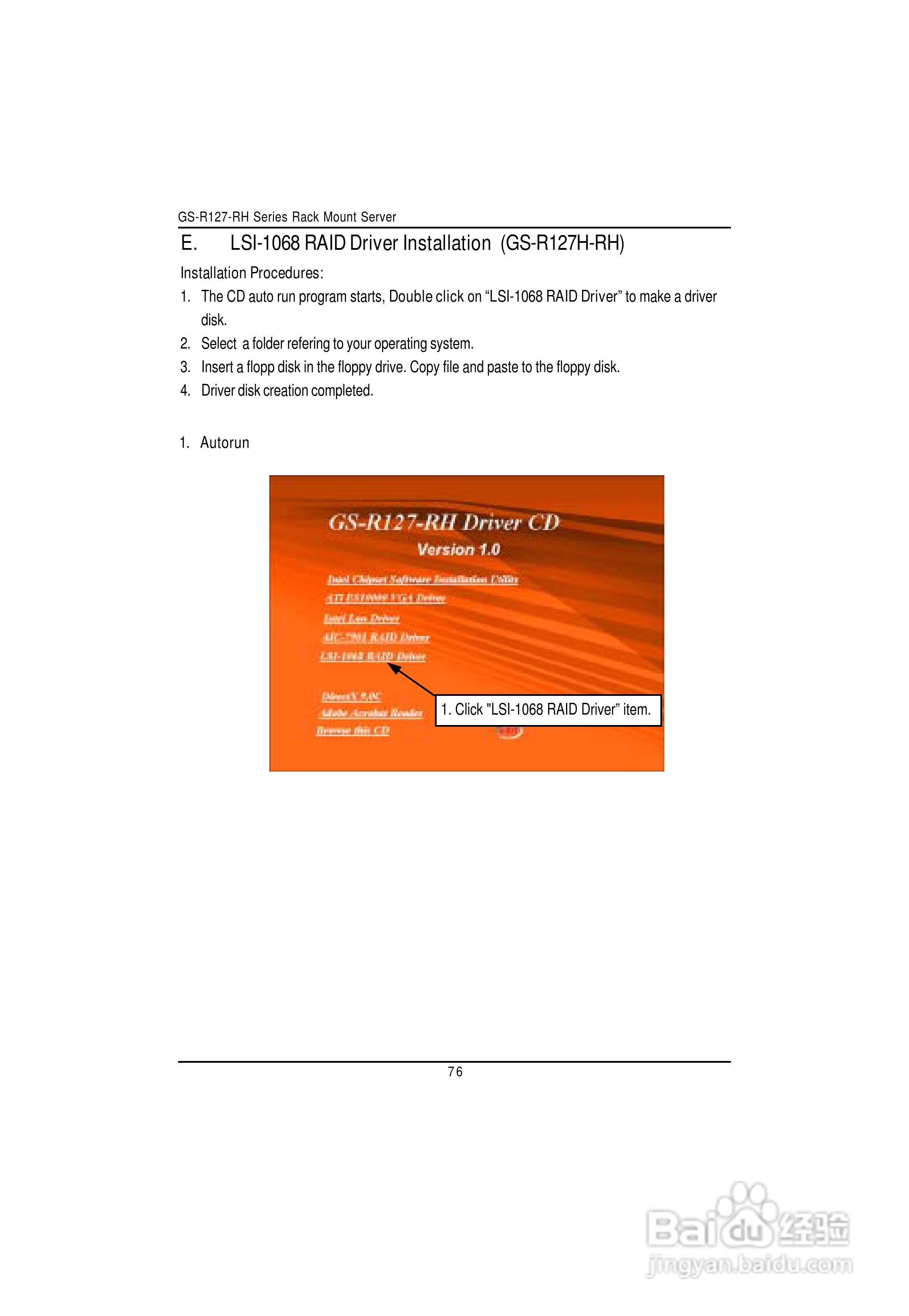 技嘉GS-R127V-RH (1.0)型服务器使用说明书:[8]