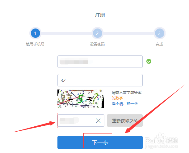 如何注册139免费邮箱