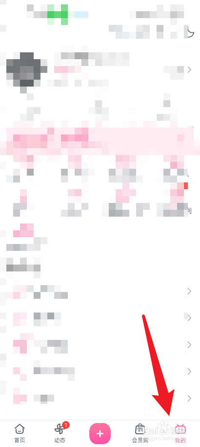 哔哩哔哩如何设置定时提醒