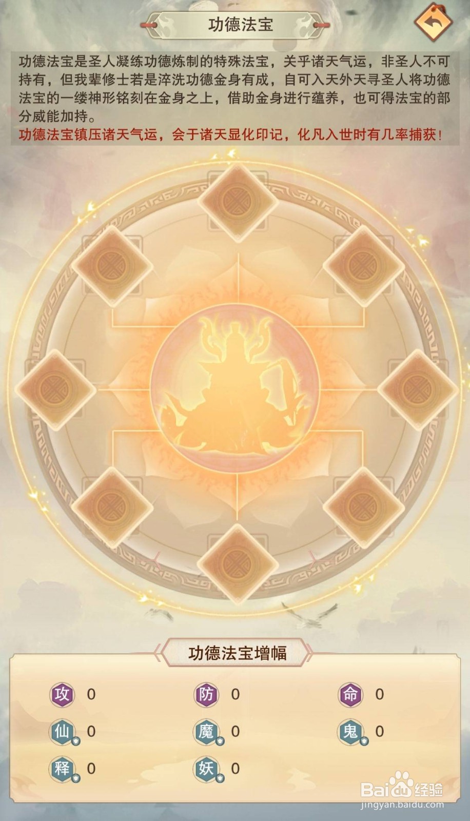 想不想修真功德池怎么玩