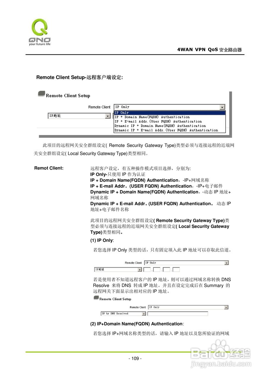 侠诺QVM660路由器使用说明书:[12]